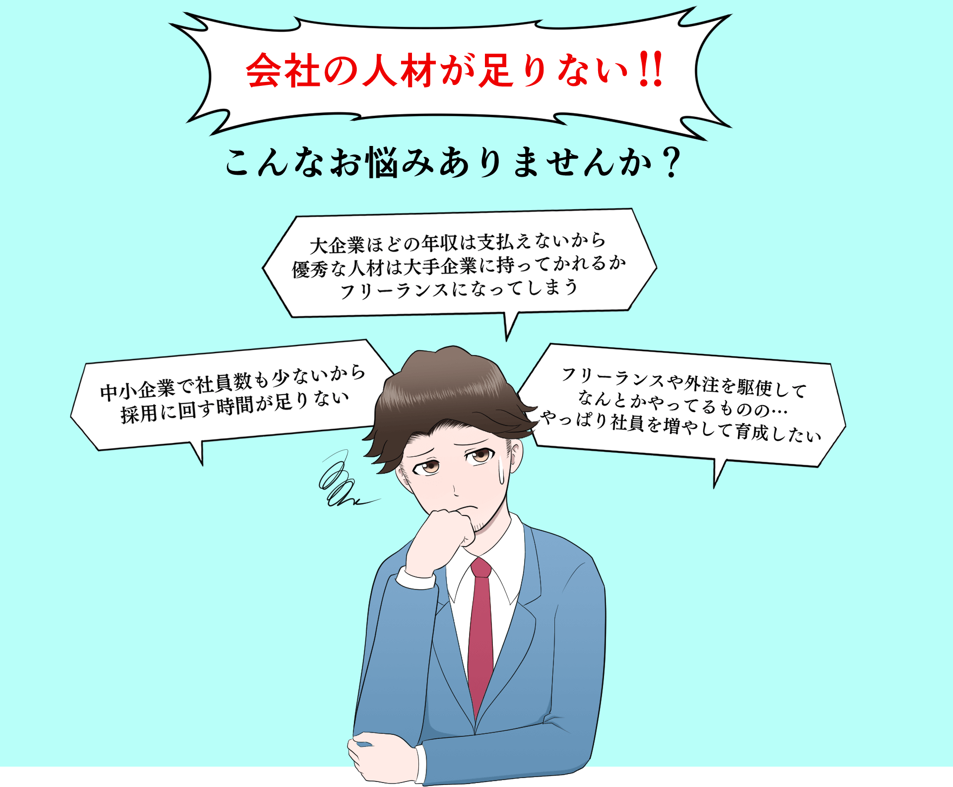 こんなお悩みありませんか？